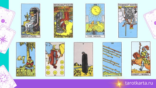 Таро расклад Как обрести душевное равновесие