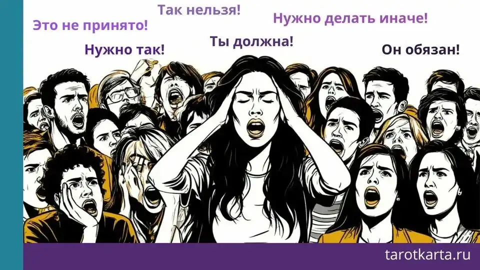 Ограничивающие убеждения Таро и психология практика